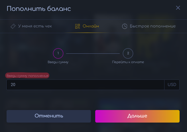 Enter Top Up Amount_ru.png