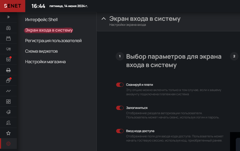 ru_Authorization setup.png