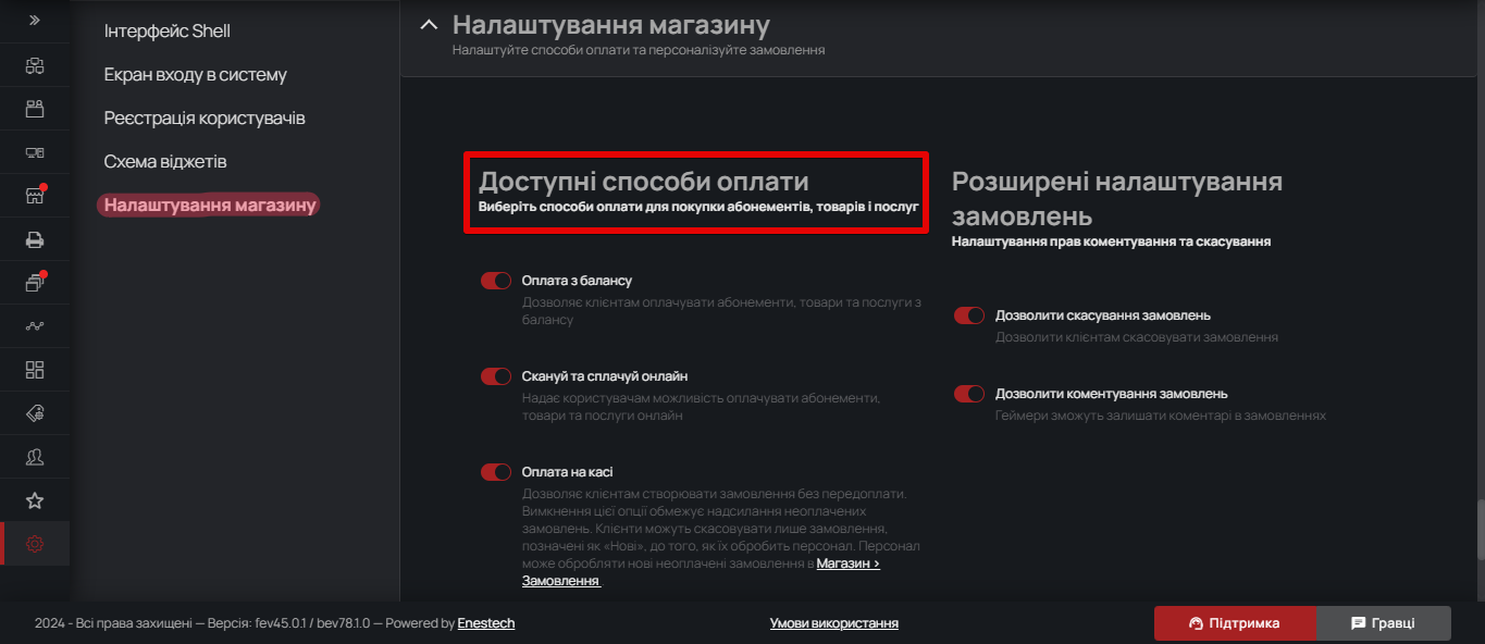 оплата товарів.png