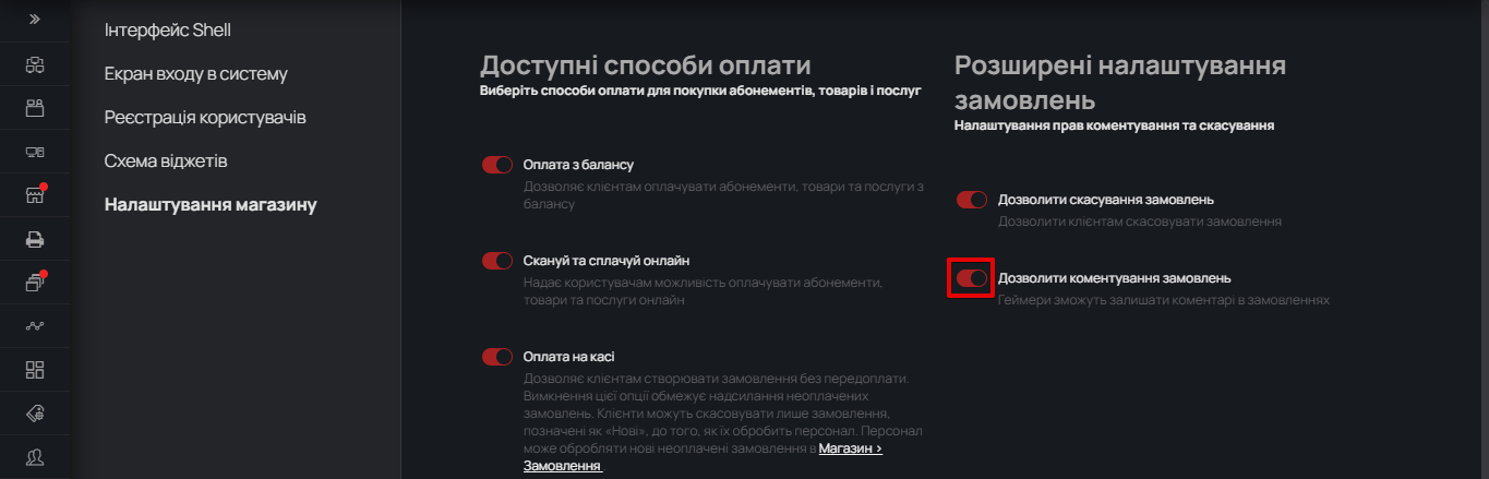 коментування замовлень.png