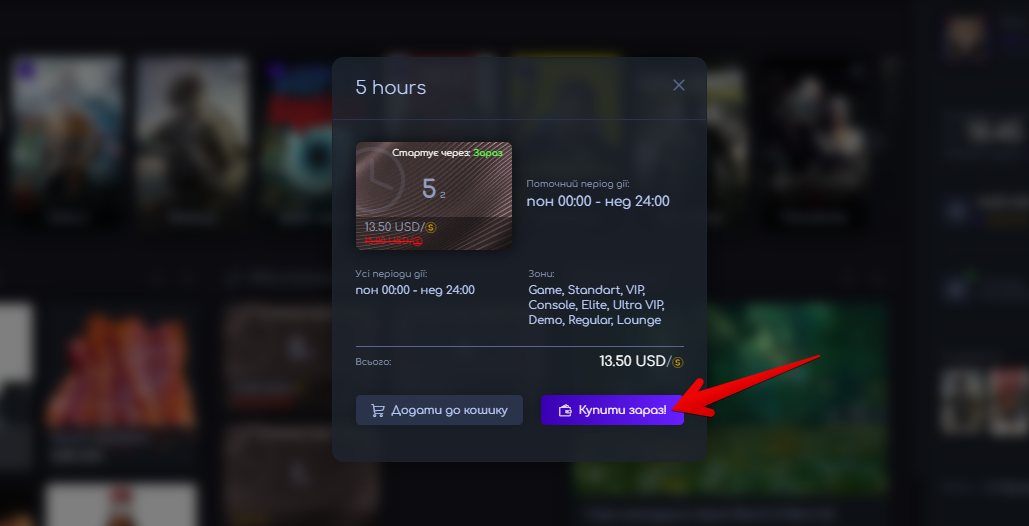 buy now.png