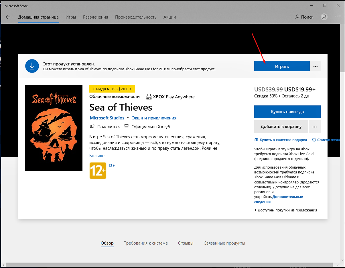как устанавливать игры с microsoft store (99) фото