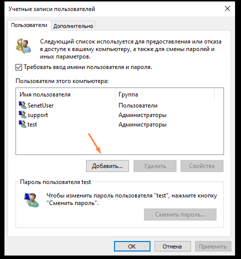 Политика блокировки учетной записи windows