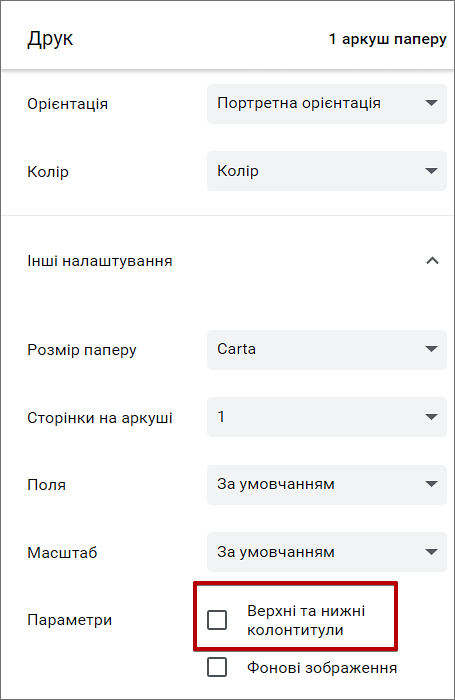 Як відредагувати шаблон друку чека? – ENESTECH Software